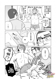 (C88) [SUVWAVE (SUV)] Onaji Kama no Meshi 3 | 同一屋檐下 3 [Chinese] [黑夜汉化组] - page 12