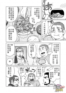 (C88) [SUVWAVE (SUV)] Onaji Kama no Meshi 3 | 同一屋檐下 3 [Chinese] [黑夜汉化组] - page 5