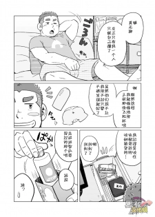 (C88) [SUVWAVE (SUV)] Onaji Kama no Meshi 3 | 同一屋檐下 3 [Chinese] [黑夜汉化组] - page 7