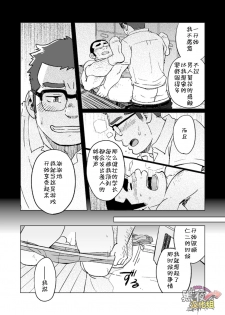 (C88) [SUVWAVE (SUV)] Onaji Kama no Meshi 3 | 同一屋檐下 3 [Chinese] [黑夜汉化组] - page 19