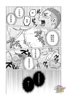 (C88) [SUVWAVE (SUV)] Onaji Kama no Meshi 3 | 同一屋檐下 3 [Chinese] [黑夜汉化组] - page 22