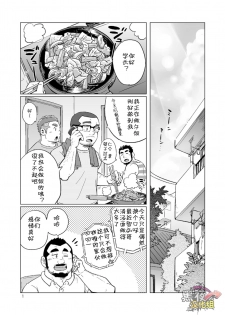 (C88) [SUVWAVE (SUV)] Onaji Kama no Meshi 3 | 同一屋檐下 3 [Chinese] [黑夜汉化组] - page 2