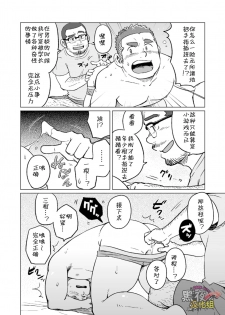 (C88) [SUVWAVE (SUV)] Onaji Kama no Meshi 3 | 同一屋檐下 3 [Chinese] [黑夜汉化组] - page 15