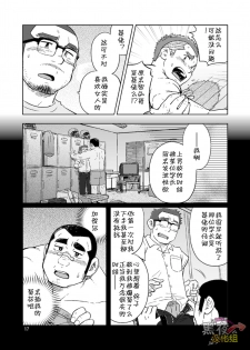 (C88) [SUVWAVE (SUV)] Onaji Kama no Meshi 3 | 同一屋檐下 3 [Chinese] [黑夜汉化组] - page 18