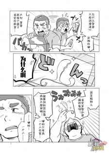 (C88) [SUVWAVE (SUV)] Onaji Kama no Meshi 3 | 同一屋檐下 3 [Chinese] [黑夜汉化组] - page 8