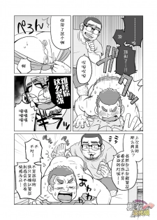 (C88) [SUVWAVE (SUV)] Onaji Kama no Meshi 3 | 同一屋檐下 3 [Chinese] [黑夜汉化组] - page 13