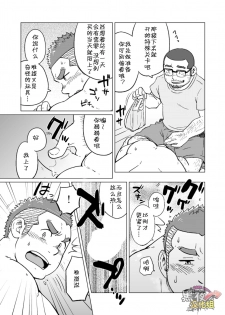 (C88) [SUVWAVE (SUV)] Onaji Kama no Meshi 3 | 同一屋檐下 3 [Chinese] [黑夜汉化组] - page 16