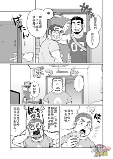 (C88) [SUVWAVE (SUV)] Onaji Kama no Meshi 3 | 同一屋檐下 3 [Chinese] [黑夜汉化组] - page 6