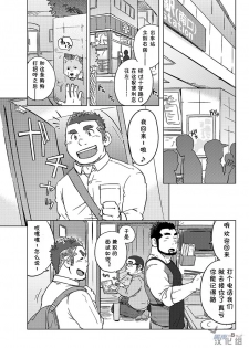 (Nikudarake!!!!!! Gachinko Butoukai in chaos) [SUVWAVE (SUV)] Onaji Kama no Meshi 1 | 同一屋檐下 1 [Chinese] [黑夜汉化组] - page 9