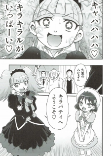 (C92) [Studio Tar (Kyouichirou)] Kirakira Genki ni naru Chocolate!! (Kirakira PreCure a la Mode) - page 12
