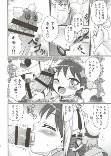 (C92) [Studio Tar (Kyouichirou)] Kirakira Genki ni naru Chocolate!! (Kirakira PreCure a la Mode) - page 15
