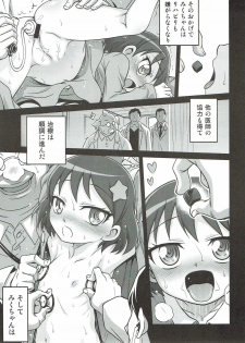 (C92) [Studio Tar (Kyouichirou)] Kirakira Genki ni naru Chocolate!! (Kirakira PreCure a la Mode) - page 8