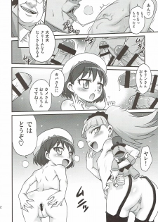 (C92) [Studio Tar (Kyouichirou)] Kirakira Genki ni naru Chocolate!! (Kirakira PreCure a la Mode) - page 21