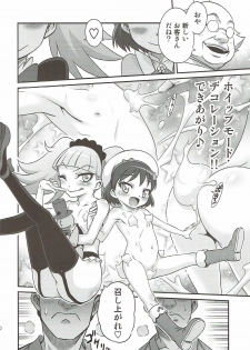 (C92) [Studio Tar (Kyouichirou)] Kirakira Genki ni naru Chocolate!! (Kirakira PreCure a la Mode) - page 19