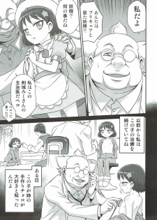 (C92) [Studio Tar (Kyouichirou)] Kirakira Genki ni naru Chocolate!! (Kirakira PreCure a la Mode) - page 6