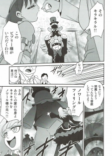 (C92) [Studio Tar (Kyouichirou)] Kirakira Genki ni naru Chocolate!! (Kirakira PreCure a la Mode) - page 4