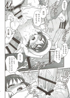 (C92) [Studio Tar (Kyouichirou)] Kirakira Genki ni naru Chocolate!! (Kirakira PreCure a la Mode) - page 23