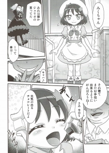 (C92) [Studio Tar (Kyouichirou)] Kirakira Genki ni naru Chocolate!! (Kirakira PreCure a la Mode) - page 3