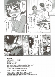 (C92) [Studio Tar (Kyouichirou)] Kirakira Genki ni naru Chocolate!! (Kirakira PreCure a la Mode) - page 25