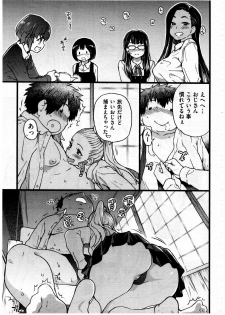 [Shiwasu no Okina] Enkou Ojisan | Mister Enkou Episode VII (COMIC AUN 2017-12) - page 9