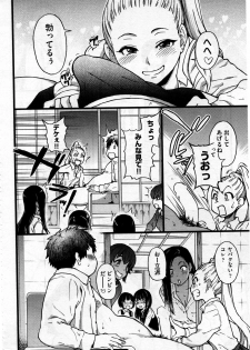 [Shiwasu no Okina] Enkou Ojisan | Mister Enkou Episode VII (COMIC AUN 2017-12) - page 10