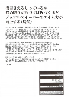 (Daikyuushuu Goudousai 14) [Trample Rigger (Yequo)] Gakuenkan Tsuma wa Usagifuku no Yume o Miru ka? (Girls und Panzer) - page 29
