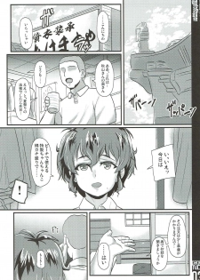 (Daikyuushuu Goudousai 14) [Trample Rigger (Yequo)] Gakuenkan Tsuma wa Usagifuku no Yume o Miru ka? (Girls und Panzer) - page 2