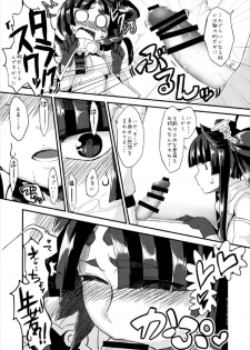 (C93) [Ichino Nijou (GeNB)] Uchi no Chaldea Seijijou (Fate/Grand Order) - page 9