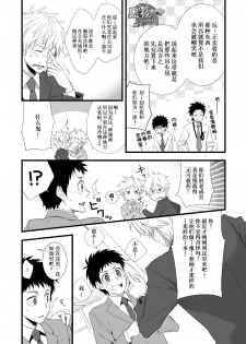 [Panda 4gou (Shima Kyousuke)] H Jigyoubu Eigyou Ichi Ka | H事业部营业一课 [Chinese] [黑夜汉化组] [Digital] - page 9