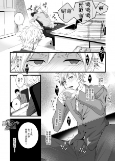 [Panda 4gou (Shima Kyousuke)] H Jigyoubu Eigyou Ichi Ka | H事业部营业一课 [Chinese] [黑夜汉化组] [Digital] - page 36