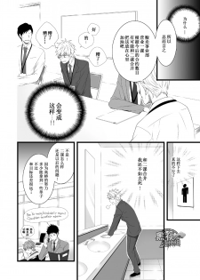 [Panda 4gou (Shima Kyousuke)] H Jigyoubu Eigyou Ichi Ka | H事业部营业一课 [Chinese] [黑夜汉化组] [Digital] - page 17