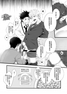 [Panda 4gou (Shima Kyousuke)] H Jigyoubu Eigyou Ichi Ka | H事业部营业一课 [Chinese] [黑夜汉化组] [Digital] - page 27