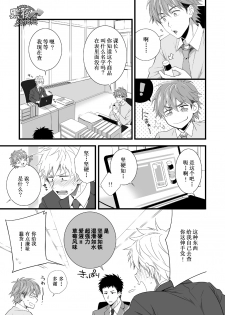 [Panda 4gou (Shima Kyousuke)] H Jigyoubu Eigyou Ichi Ka | H事业部营业一课 [Chinese] [黑夜汉化组] [Digital] - page 12