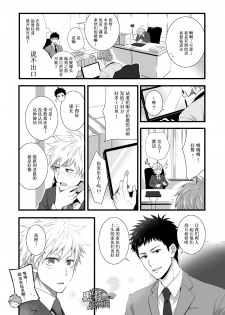 [Panda 4gou (Shima Kyousuke)] H Jigyoubu Eigyou Ichi Ka | H事业部营业一课 [Chinese] [黑夜汉化组] [Digital] - page 50