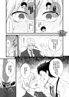 [Panda 4gou (Shima Kyousuke)] H Jigyoubu Eigyou Ichi Ka | H事业部营业一课 [Chinese] [黑夜汉化组] [Digital] - page 20