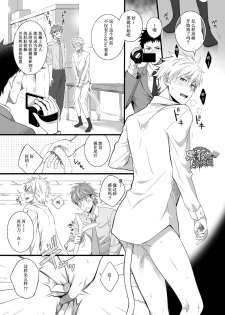 [Panda 4gou (Shima Kyousuke)] H Jigyoubu Eigyou Ichi Ka | H事业部营业一课 [Chinese] [黑夜汉化组] [Digital] - page 38