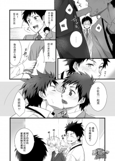 [Panda 4gou (Shima Kyousuke)] H Jigyoubu Eigyou Ichi Ka | H事业部营业一课 [Chinese] [黑夜汉化组] [Digital] - page 25