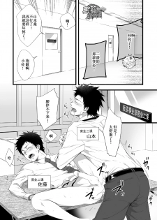 [Panda 4gou (Shima Kyousuke)] H Jigyoubu Eigyou Ichi Ka | H事业部营业一课 [Chinese] [黑夜汉化组] [Digital] - page 4