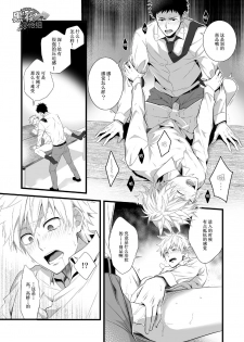 [Panda 4gou (Shima Kyousuke)] H Jigyoubu Eigyou Ichi Ka | H事业部营业一课 [Chinese] [黑夜汉化组] [Digital] - page 46