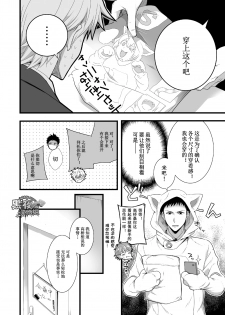 [Panda 4gou (Shima Kyousuke)] H Jigyoubu Eigyou Ichi Ka | H事业部营业一课 [Chinese] [黑夜汉化组] [Digital] - page 15