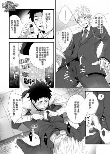 [Panda 4gou (Shima Kyousuke)] H Jigyoubu Eigyou Ichi Ka | H事业部营业一课 [Chinese] [黑夜汉化组] [Digital] - page 23