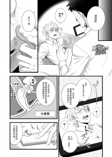 [Panda 4gou (Shima Kyousuke)] H Jigyoubu Eigyou Ichi Ka | H事业部营业一课 [Chinese] [黑夜汉化组] [Digital] - page 43