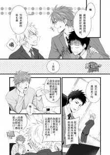 [Panda 4gou (Shima Kyousuke)] H Jigyoubu Eigyou Ichi Ka | H事业部营业一课 [Chinese] [黑夜汉化组] [Digital] - page 11