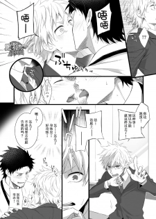 [Panda 4gou (Shima Kyousuke)] H Jigyoubu Eigyou Ichi Ka | H事业部营业一课 [Chinese] [黑夜汉化组] [Digital] - page 22