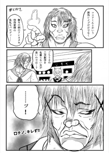 (C93) [namazu-no-ikesu (Namazu)] Bicth JK fuu Cocoa-kun (♂) no Enkou Bon (Gochuumon wa Usagi desu ka?) - page 17