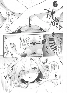 (C93) [Yuzuya (Yuzuha)] Mash to Issho (Fate/Grand Order) - page 16