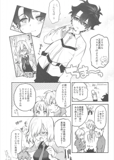 (C93) [Yuzuya (Yuzuha)] Mash to Issho (Fate/Grand Order) - page 4