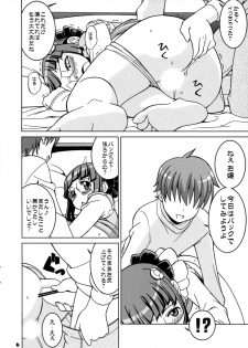 (SC50) [Ikasumi no Dendou (Ikasumi Bokuju)] Ojou to Mufufu na Gakuen Seikatsu (Uchuu no Stellvia) - page 5