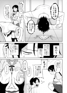 (C93) [Osiris (Oshiuri)] Hanekawa-san wa Okoranai (Bakemonogatari) - page 4