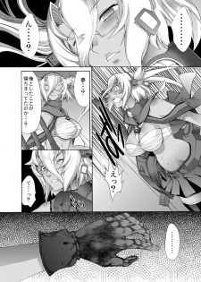 [Kino Manga Sekkeishitsu (Kino Hitoshi)] Yamato Shisu 8 (Kantai Collection -KanColle-) [Digital] - page 32